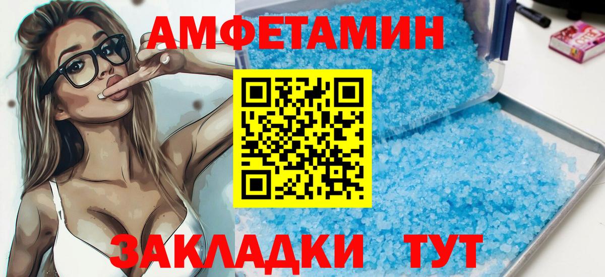 Amphetamine  Вход с VPN  Рязань  АМФ Premium 