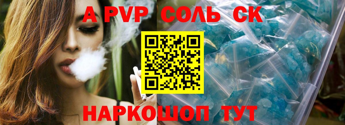 Alpha-PVP Crystall Рязань