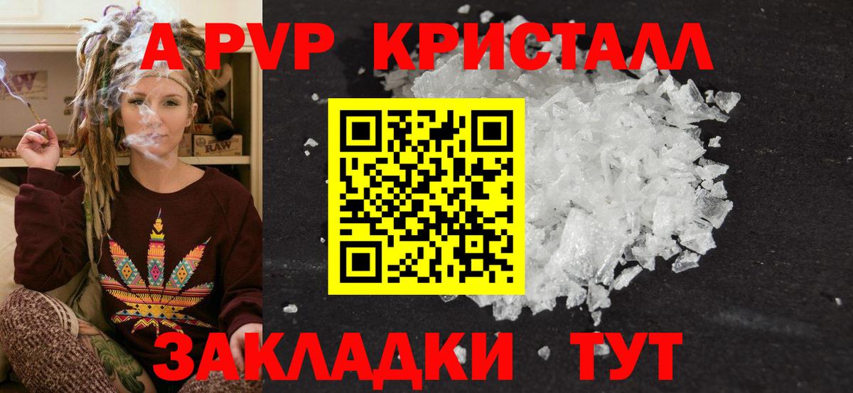 Alpha PVP СК КРИС  Alpha PVP мука  Alfa_PVP СК  Рязань  Вход с VPN 