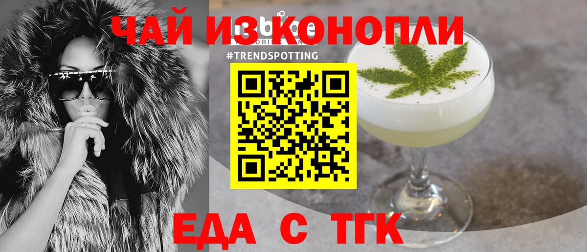Печенье с ТГК конопля  Вход с VPN  Рязань 