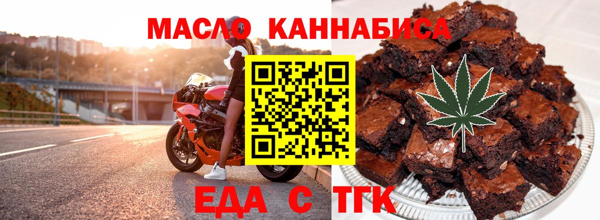 Печенье с ТГК марихуана Рязань