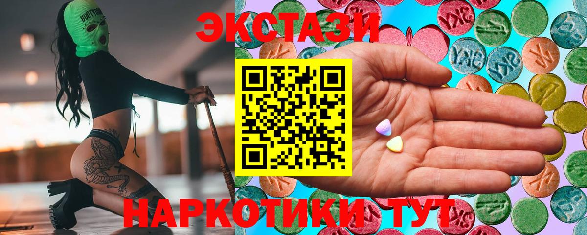 Экстази  Экстази Cube  Экстази бентли  Вход с VPN  Рязань 