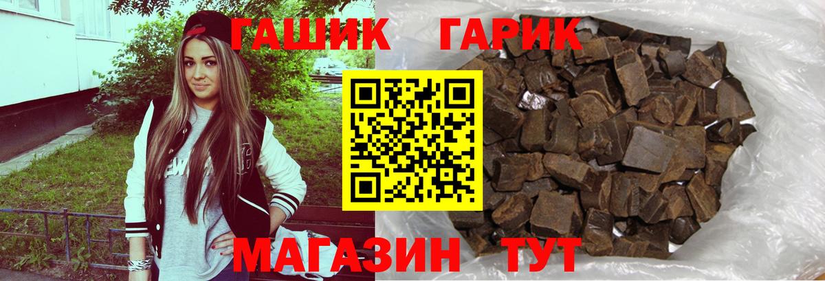 Рязань  ГАШ VHQ  ГАШИШ VHQ  Вход с VPN 