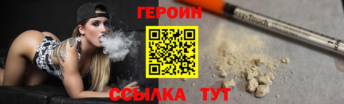 ГЕРОИН Афган Рязань