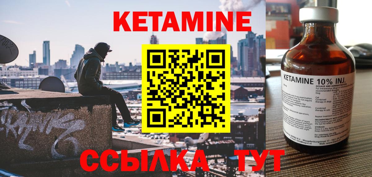 Кетамин ketamine Рязань