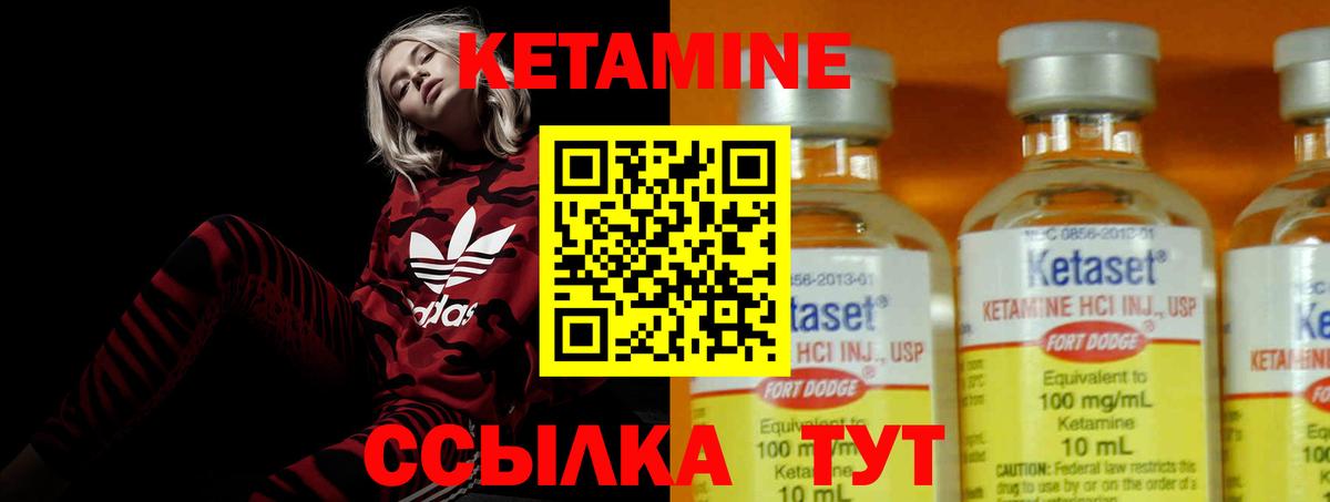 КЕТАМИН VHQ  КЕТАМИН VHQ  Вход с VPN  Рязань 