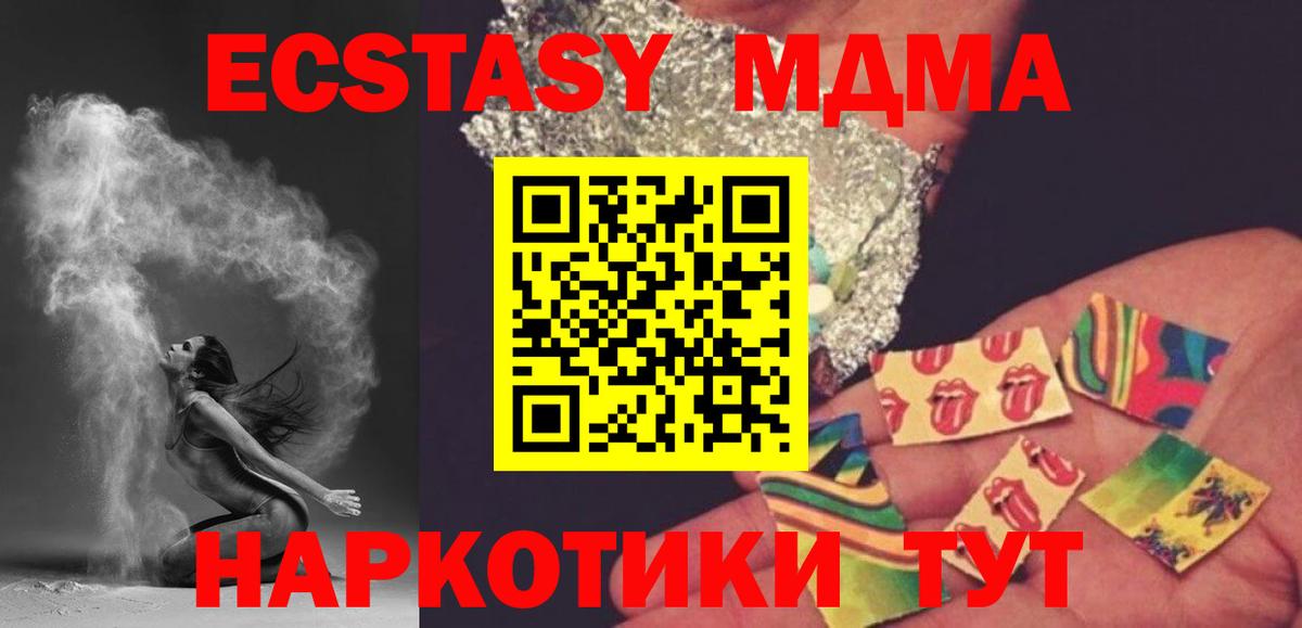 МДМА молли Рязань