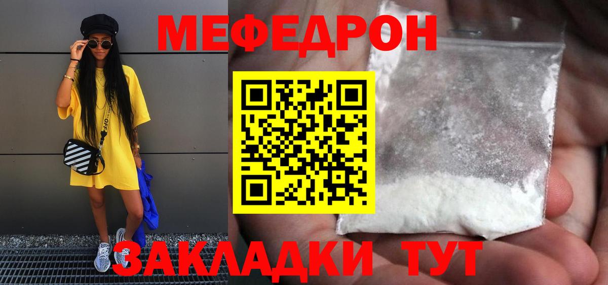 Меф Рязань