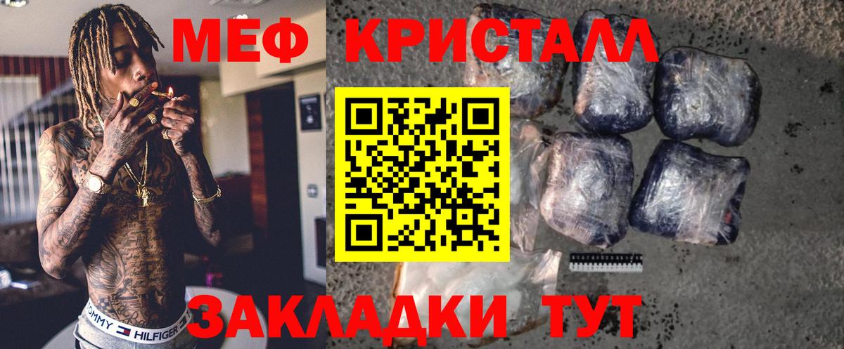 Рязань  МЯУ-МЯУ mephedrone  Мефедрон  Вход с VPN 