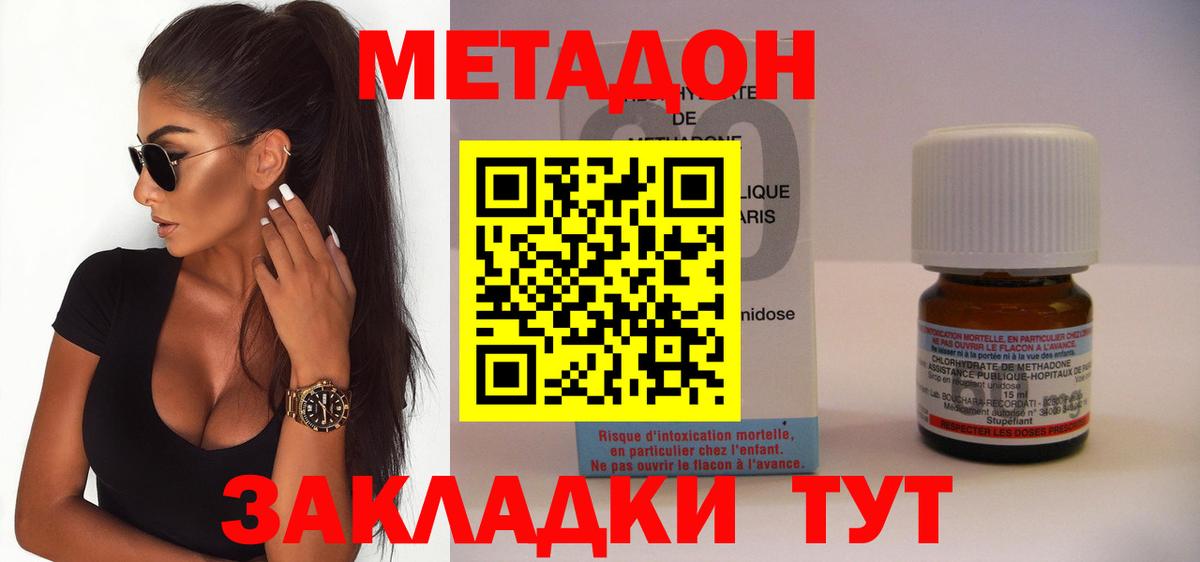 МЕТАДОН VHQ  Метадон кристалл  Рязань  Вход с VPN 