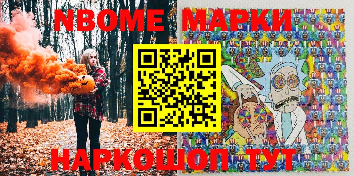 Наркотические марки 1,8мг Рязань