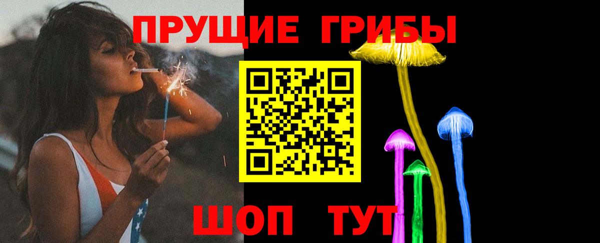 Галлюциногенные грибы MAGIC MUSHROOMS Рязань